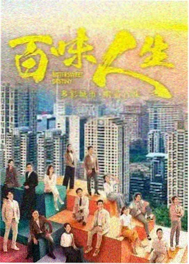 系列主要人物角色对照示意图